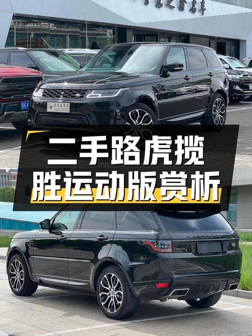 2022款路虎揽胜运动版，6.5万公里，1次过户，卖61.8万贵吗？