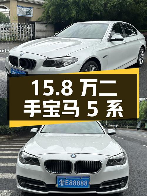 2017 款宝马 5 系 525Li 领先型，二手 15.8 万