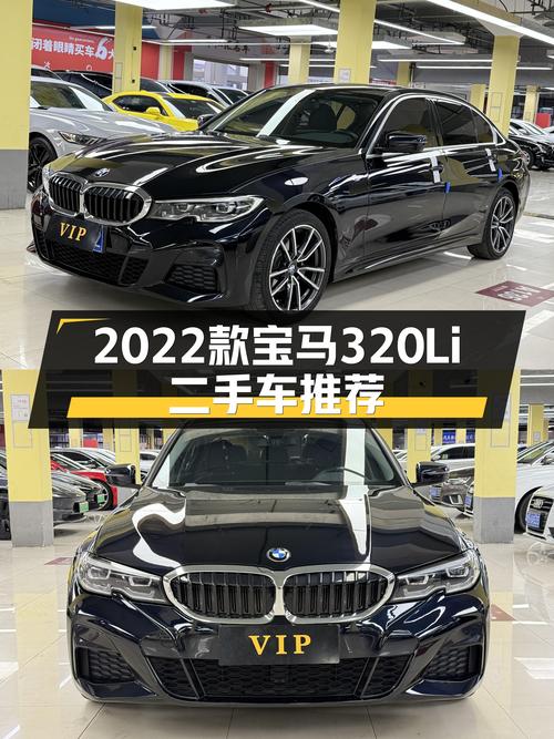 驰骋都市的运动利器——2022款宝马320Li M运动套装二手优选