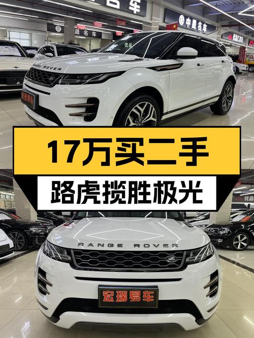 2020款路虎揽胜极光，16.9万圆你“小号揽胜”梦