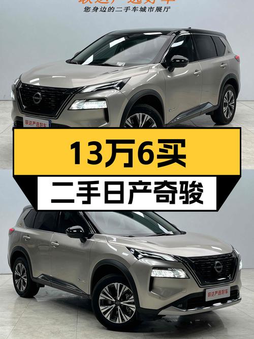准新车体验：2023款日产奇骏e-POWER，13.6万圆你混动SUV梦