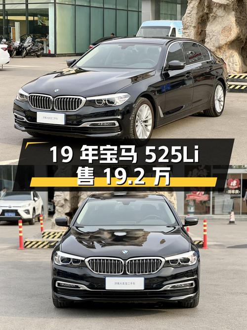 19 年宝马 525Li 豪华套装，12 万公里，19.2 万