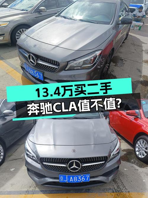 13.4万可买 2017款奔驰 CLA，6.4万公里，北京车源！
