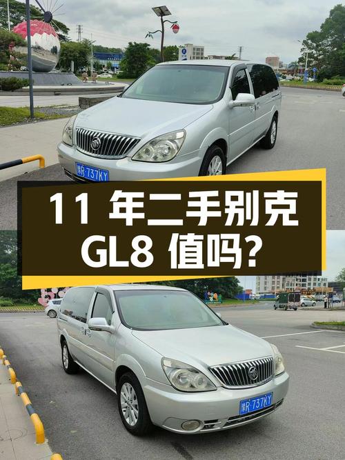 11年车龄的二手别克GL8，1.98万值不值？