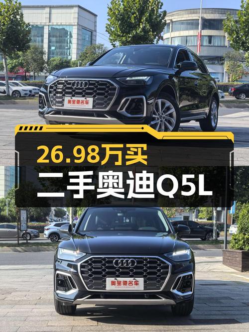 2022款奥迪Q5L仅行驶1.4万公里，上饶车源现售 26.98万