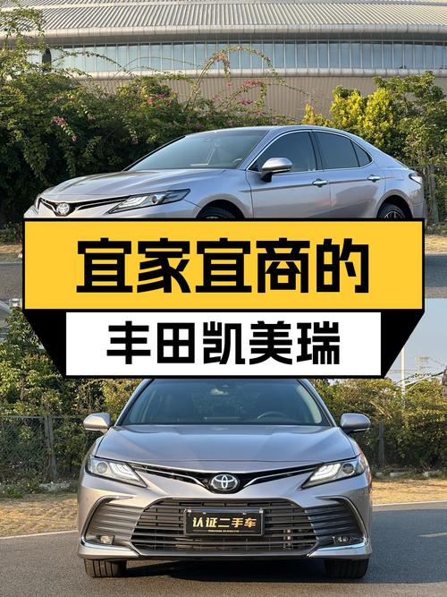 一手丰田凯美瑞，3万公里，宜家宜商的选择