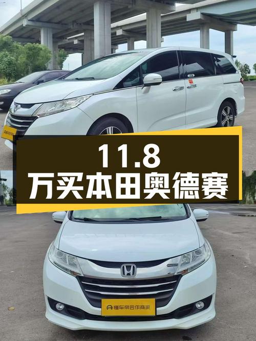 11.8万可买 2017款本田奥德赛，济宁车源10万公里 2次过户