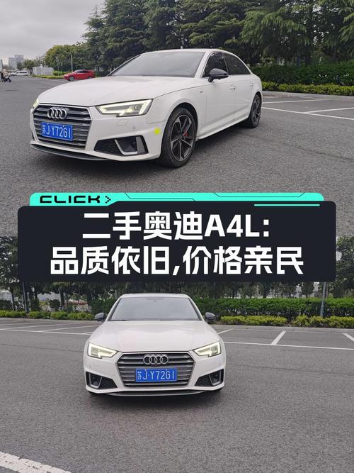 17.5万入手 2019款奥迪A4L，四驱9万公里，6.5秒破百