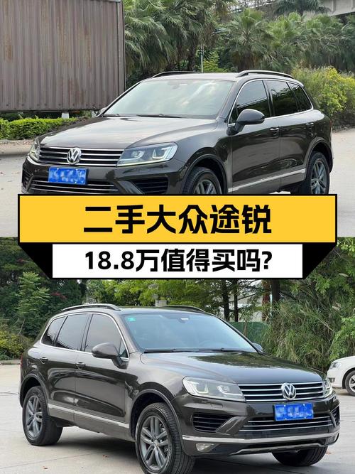 18.8万可入手的 2017款大众途锐，8.9万公里，过户 2次