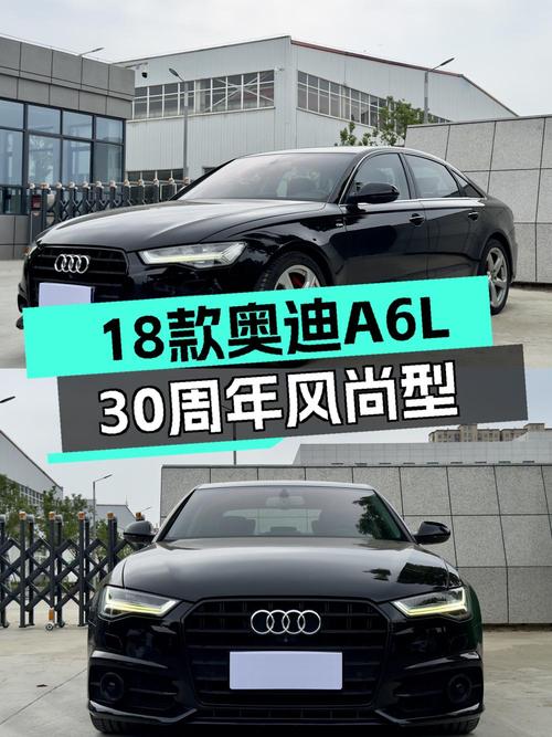 15.88万的 2018款奥迪A6L值得买吗？