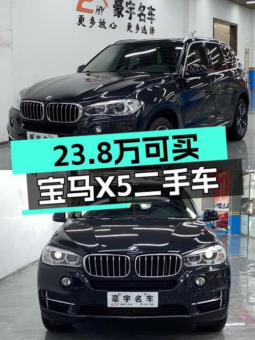 23.8万 2017款宝马X5进口典雅型，心动吗？