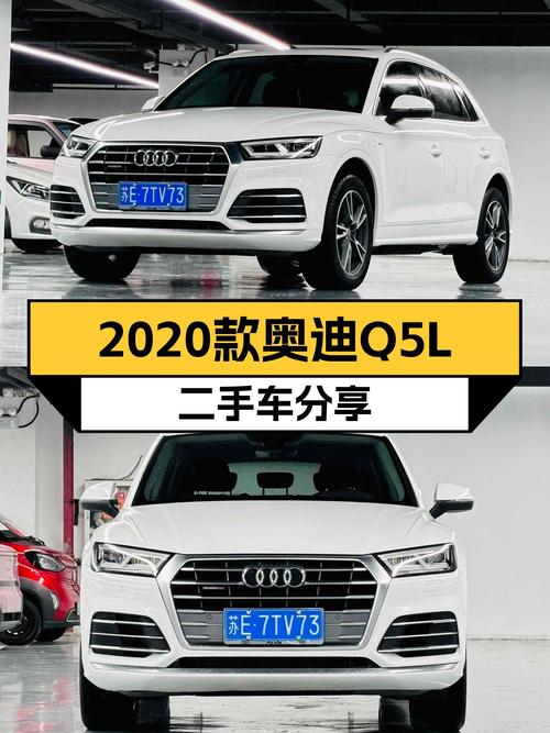 8.6秒破百，2020款奥迪Q5L，宜商宜家，性能与舒适兼得