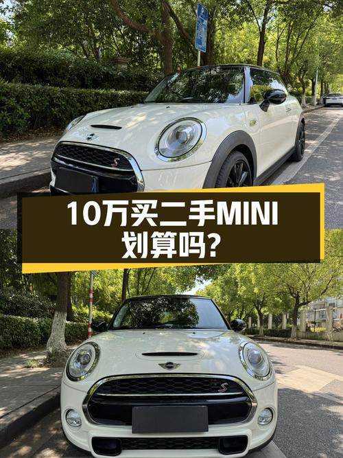 2017年上牌的MINI报价10.39万！值不值？