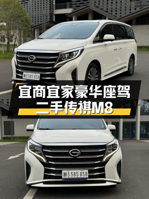 390T+8AT，宜商宜家的豪华座驾——二手传祺M8旗舰版