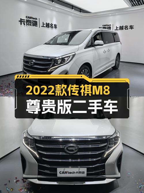 2022款传祺M8尊贵版，一手车况，宜商宜家大7座，仅售14万多！
