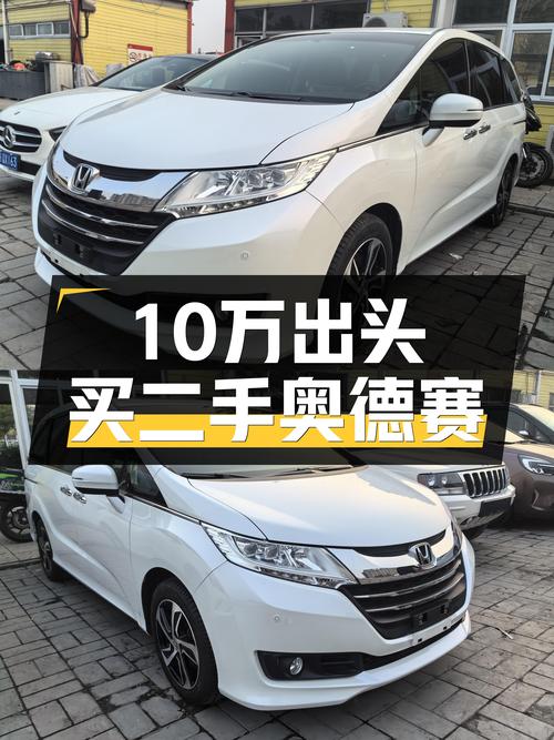 2015年白色奥德赛10月上牌，8.47万公里报价10.98万！