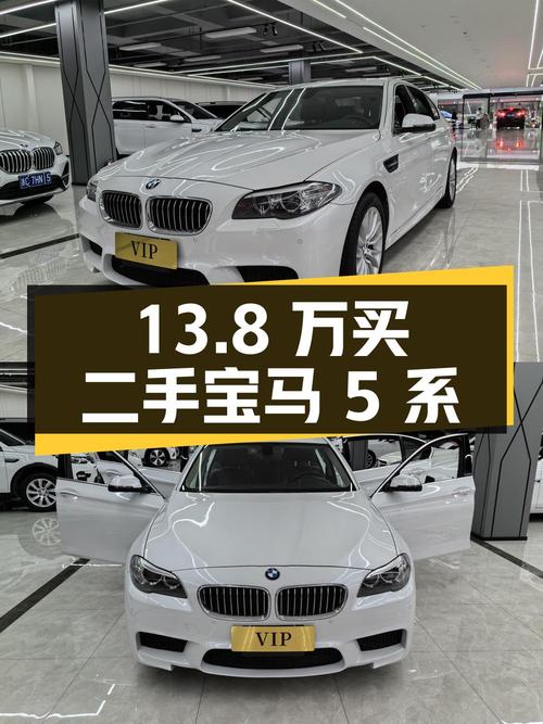 13.8 万买二手宝马 5 系，豪华设计套装版，值不值？