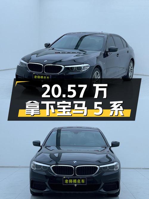 2019 款二手宝马 5 系 525Li M 运动套装，20.57 万即可拿下