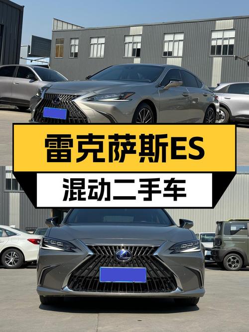雷克萨斯ES混动，5万公里一手车，27.98万圆你"老板梦"