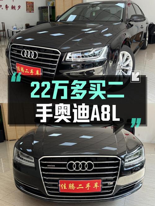 22.38万的 2016款奥迪 A8，沈阳0过户13万公里黑色大型轿车