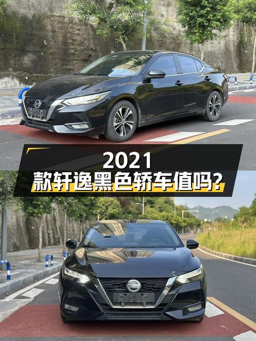 7.58万！2021款日产轩逸黑色紧凑轿车值不值？