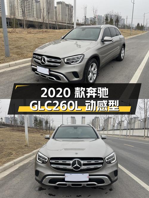 2020款奔驰 GLC 260 L 动感型，郑州车9.4万公里，报价 25.5万