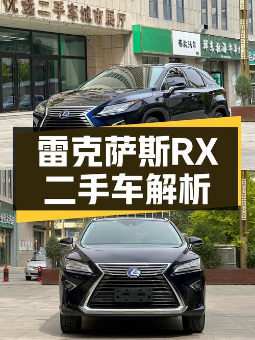 30万的雷克萨斯RX 2016款，蓝色1次过户值不值？
