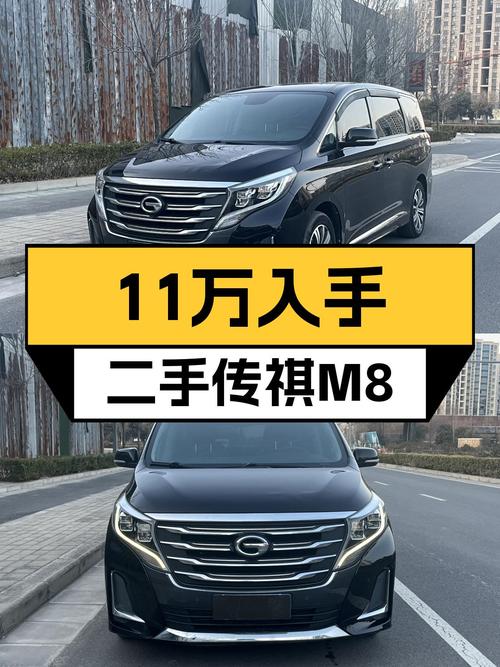 尊享豪华MPV，一手传祺M8 390T尊贵版仅售11万出头