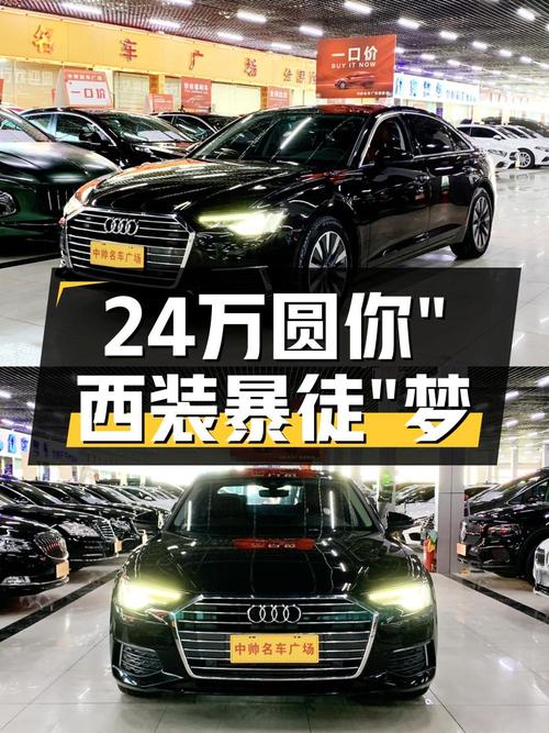 20年上牌奥迪A6L，24.5万圆你“西装暴徒”梦！