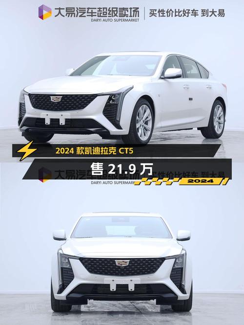 0次过户的 2024款凯迪拉克CT5 豪华型，郑州车源仅售 21.9万！