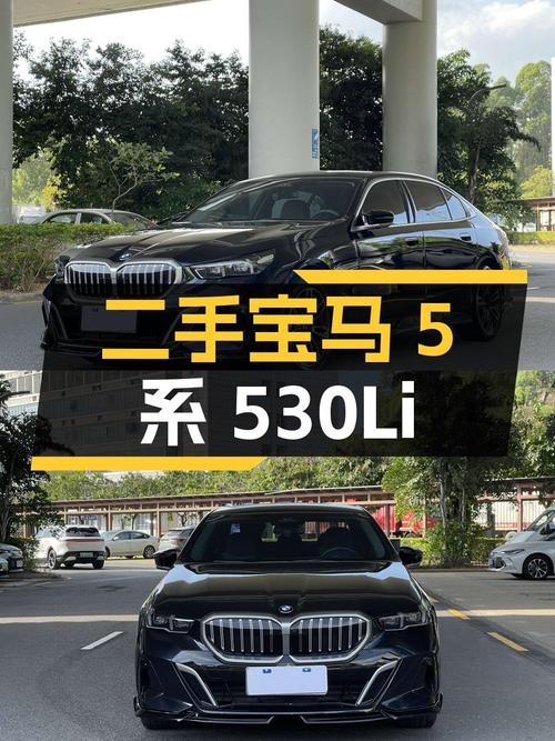 2024款宝马 5系，1万公里仅售38.8万！