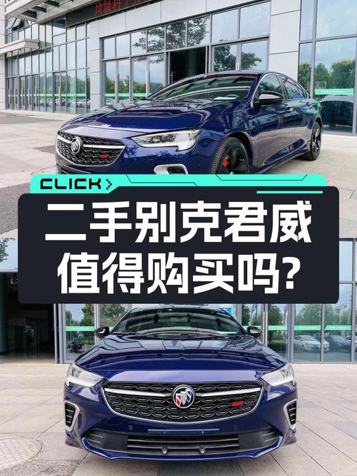 22款别克君威 GS 尊贵型，3.6万公里仅售12.28万！