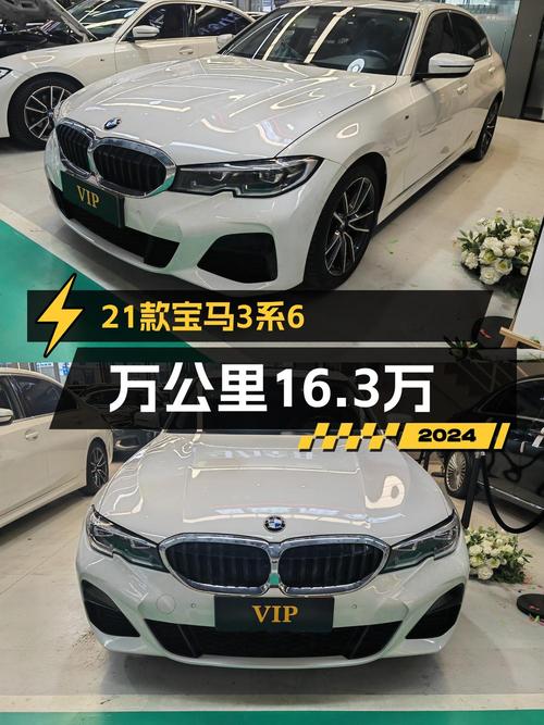 2020年上牌的宝马 3系，0过户报价16.3万！