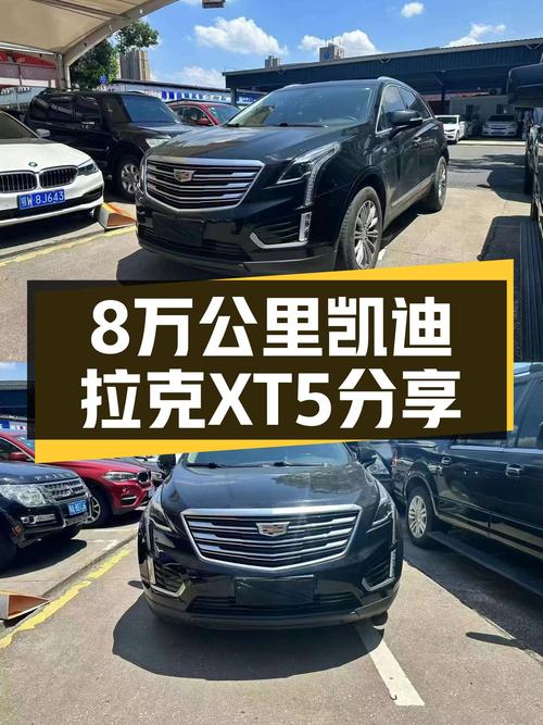 8万公里黑色凯迪拉克XT5，曾经的豪华，如今的价格很心动