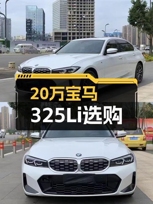 20万出头的运动家轿，一手宝马325Li M运动套装值得入手？