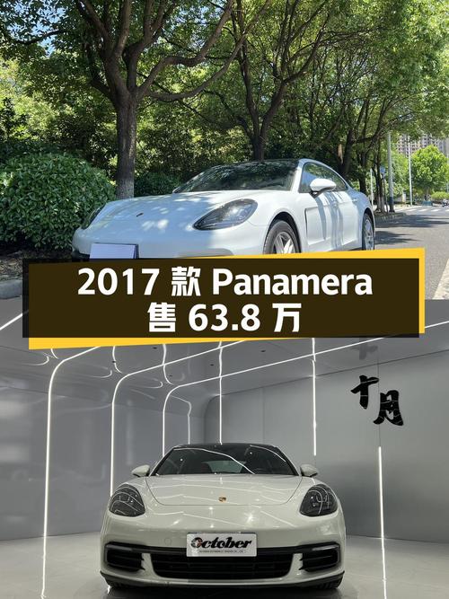 2017款保时捷 Panamera 3.8万公里，南京车源仅售63.8万
