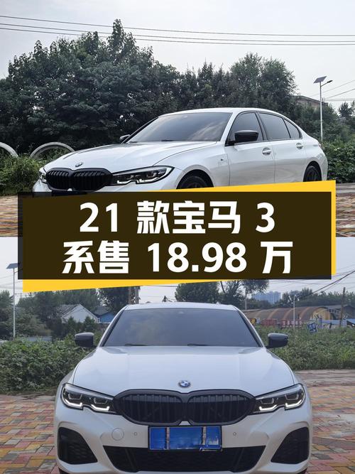 2021款宝马 3系，济南车源，1次过户，6.4万公里，售18.98万