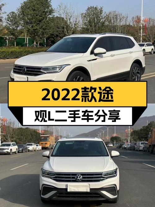 2022款途观L，一年准新车，空间大动力强，家用SUV新选择！