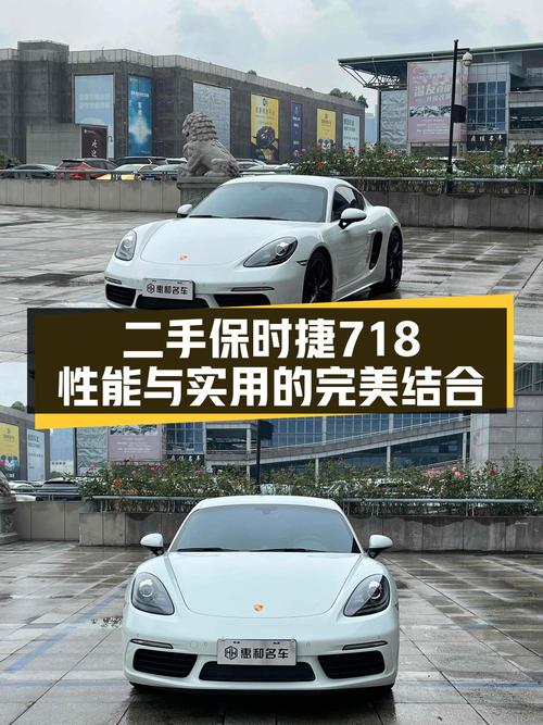 2023款保时捷718跑车，1.2万公里仅售56.8万！