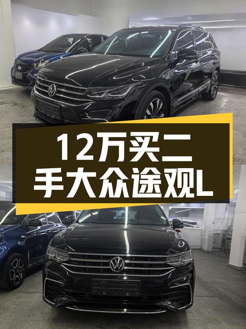 2022款大众途观L，12万预算拿下，德系品质家用SUV新选择