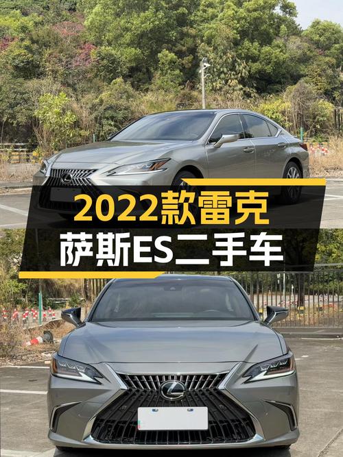 二手雷克萨斯ES2022款：4.6万公里一手车，CVT变速舒适出行