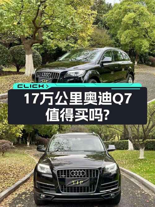 17万公里奥迪Q7，曾经的百万豪车，如今只要12.98万？