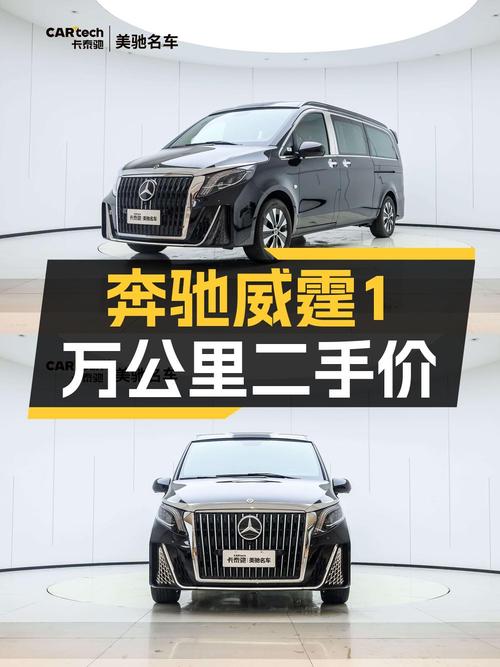 2023款奔驰威霆商务版 7座，郑州车仅0.01万公里，40.8万！