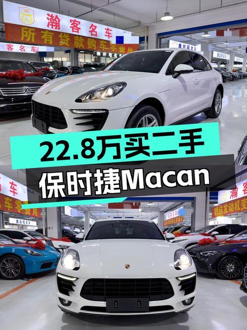 22.8万的 2017款保时捷 Macan白色8.4万公里