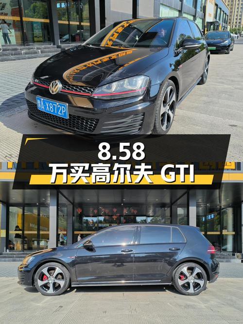 8.58万买 2016款大众高尔夫 GTI，7.5万公里，过户3次