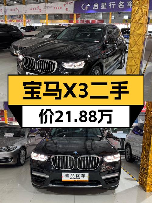 宝马X3：2020款一手车况佳，21.88万圆你蓝天白云梦