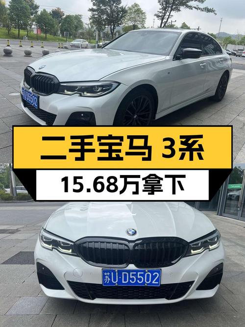 2020款宝马 3系白色曜夜套装，0过户7.5万公里，报价15.68万！