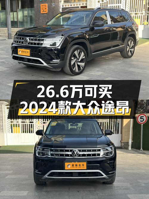 2024年上牌的大众途昂报价 26.6万！可入吗