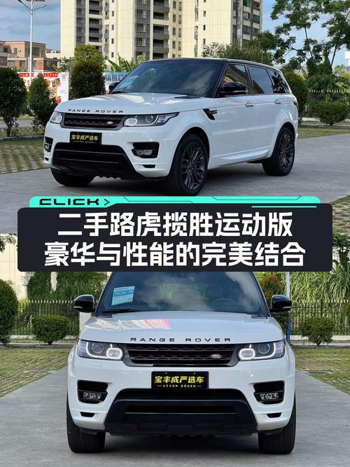 2016年路虎揽胜运动版，7.2万公里报价40.98万，值吗？
