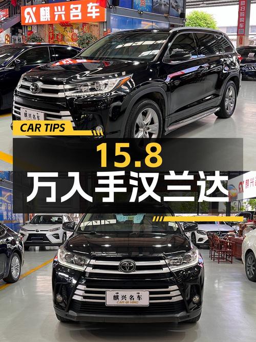 15.8万可入手的 2018款汉兰达四驱豪华 7座，肇庆车源